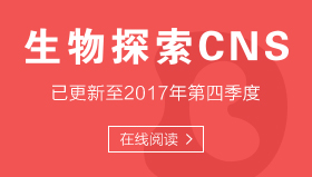 生物探索cns 生物探索cns