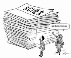 SCI怪圈 :中国学术论文的集体大跃进-专题-生