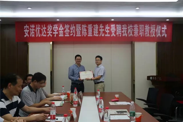 校企合作新高度--安诺优达陈重建博士受聘华中