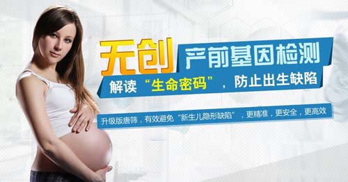 Verifi 的无创产前诊断可减少唐氏假阳性10倍