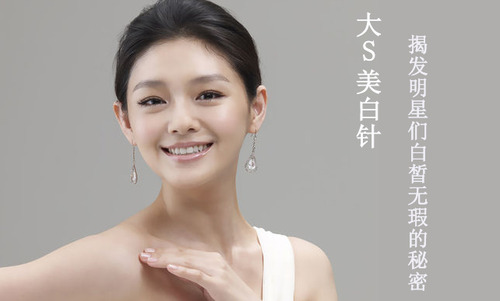 央视曝大S代言美白针是假药成本400元售价3万