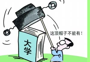 院士评选先脱候选人官袍-热点时事-圈子-生物