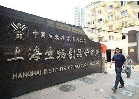 深度解析:上海生物制品研究所的荣与败