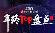 年终盘点 年终盘点