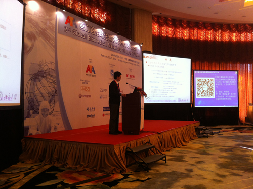 ATA第二届全球生物医用材料论坛今日召开