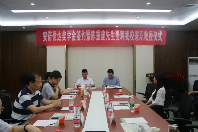 校企合作新高度--安诺优达陈重建博士受聘华中