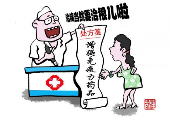 收入证明_医生收入低