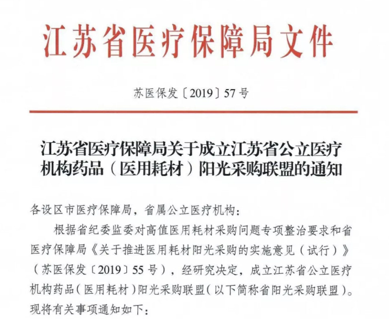 陈说去了！142家三级医院，市场变更（附名单）