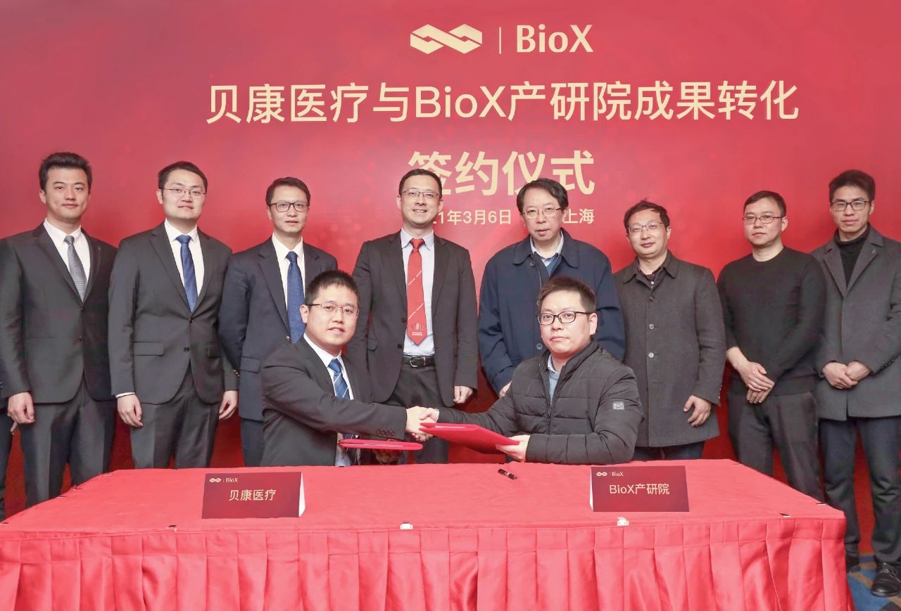 上市公司与 BioX 产研院贺林院士团队签定功能转化战讲