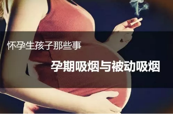 抽烟生孩子图片