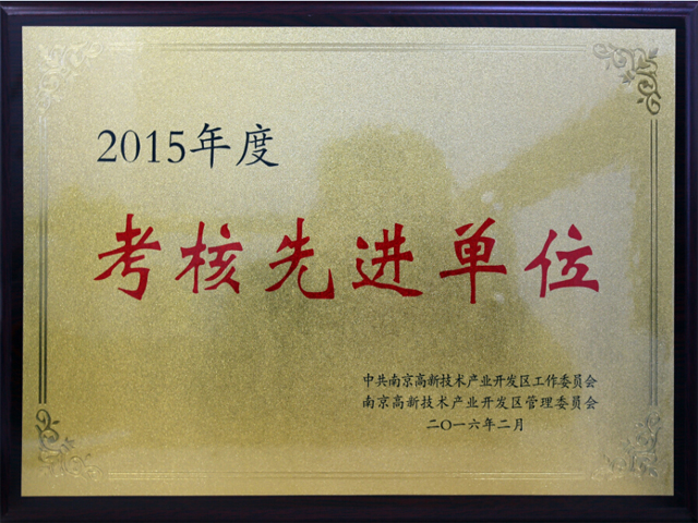 考核先进.jpg