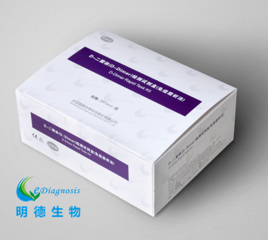 明德生物D-Dimer.png