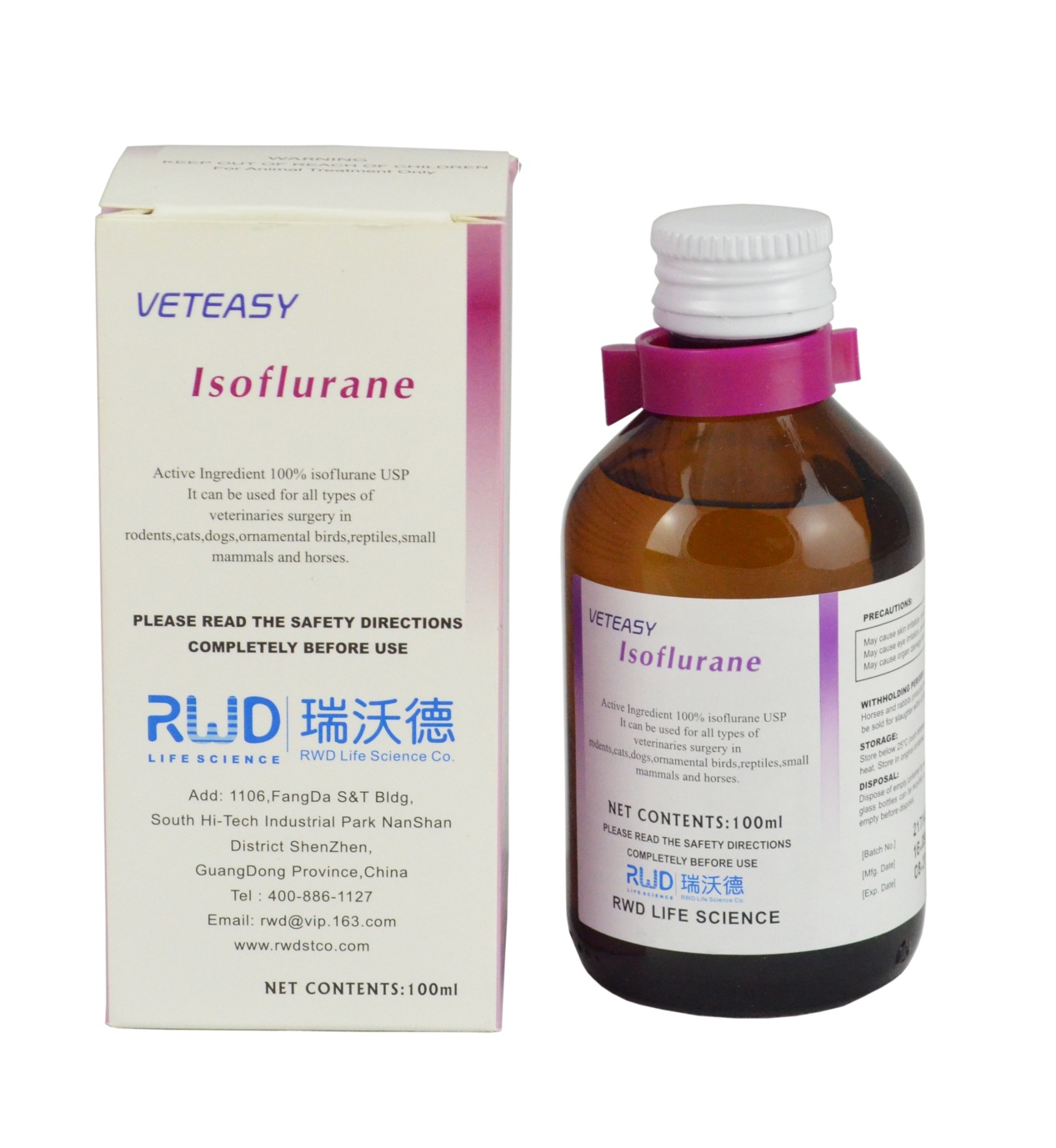 动物用异氟烷(isoflurane(吸入式麻醉气体)