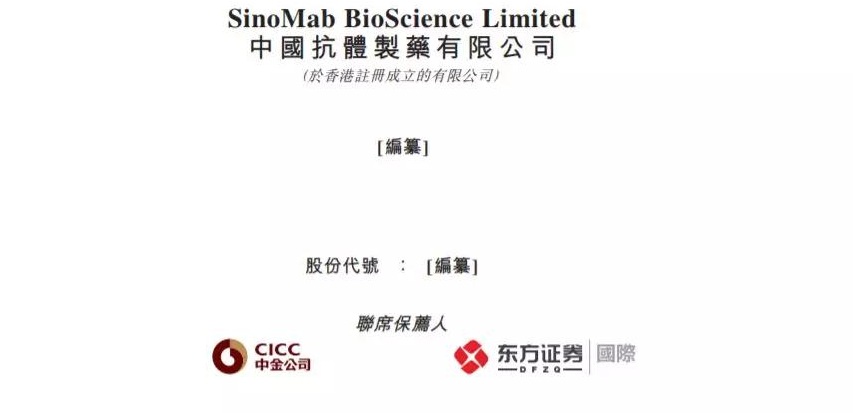 中国抗体拟赴港IPO，有看戴下国内尾个CD22单抗药物