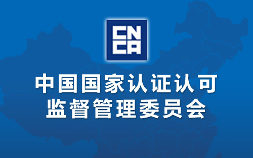 《检验检测机构资质认定管理办法(总局令第163号)