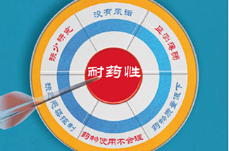 5.保卫药物治疗