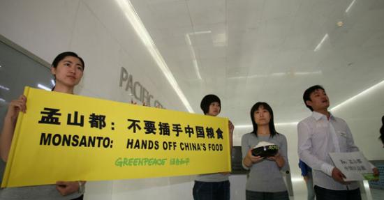 生物技术巨头孟山都被评为2011年全球最恶劣公司