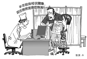 误诊给病人的生活造成极大伤害